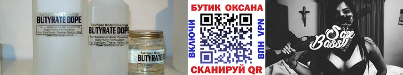 БУТИРАТ оксибутират  Джанкой 