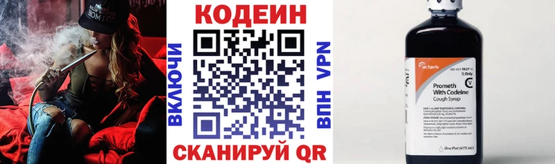 Кодеин напиток Lean (лин)  где купить наркоту  Джанкой 