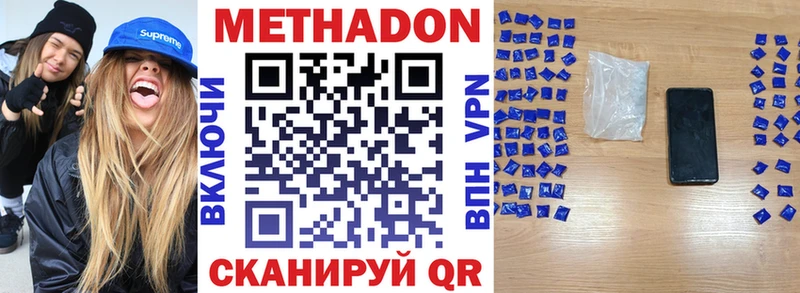 Метадон мёд  Джанкой 